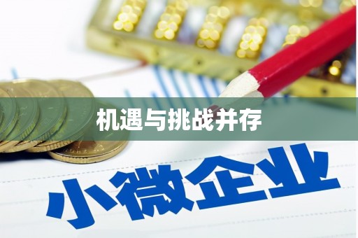 离石机遇与挑战并存