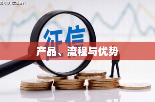 离石产品、流程与优势